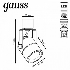 Светильник на штанге Gauss Track Light TR057 в Советском - sovetskiy.ok-mebel.com | фото 6