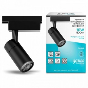Светильник на штанге Gauss Track Light TR060 в Советском - sovetskiy.ok-mebel.com | фото 2