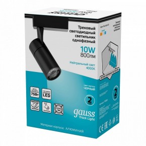 Светильник на штанге Gauss Track Light TR060 в Советском - sovetskiy.ok-mebel.com | фото 3