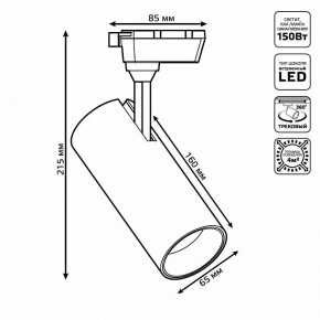 Светильник на штанге Gauss Track Light TR063 в Советском - sovetskiy.ok-mebel.com | фото 6