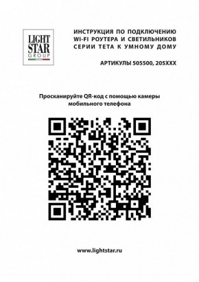 Светильник на штанге Lightstar Teta 205017R в Советском - sovetskiy.ok-mebel.com | фото 4