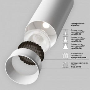 Светильник на штанге Maytoni Focus LED TR032-4-20WTW-M-DSZ-W в Советском - sovetskiy.ok-mebel.com | фото 11