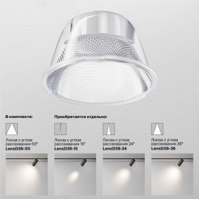 Светильник на штанге Maytoni Focus LED TR032-4-20WTW-M-DSZ-W в Советском - sovetskiy.ok-mebel.com | фото 8