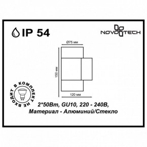 Светильник на штанге Novotech Landscape 370407 в Советском - sovetskiy.ok-mebel.com | фото 5