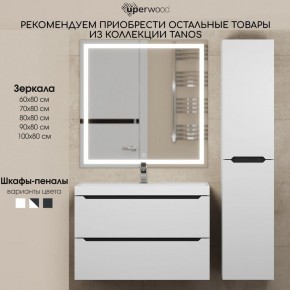 Тумба под раковину Uperwood Tanos 70 см, подвесная, белая/графит в Советском - sovetskiy.ok-mebel.com | фото 11