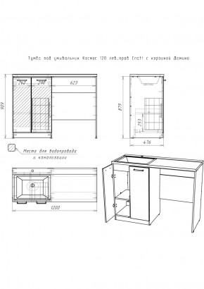 Тумба под умывальник "Космос 120" лев/прав Craft с корзиной Домино (DCr2214T) в Советском - sovetskiy.ok-mebel.com | фото 6