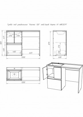 Тумба под умывальник "Космос 120" лев/прав Норма Н1 АЙСБЕРГ (DA1627T) в Советском - sovetskiy.ok-mebel.com | фото 5