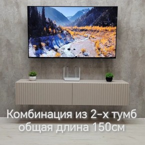 Тумба подвесная под ТВ LINES MTV1-MA 750 Бежевый (Леда-М 10.1.5) в Советском - sovetskiy.ok-mebel.com | фото 8