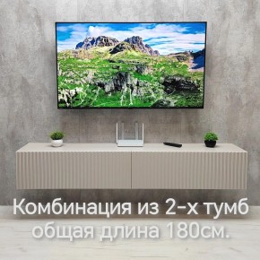 Тумба подвесная под ТВ LINES MTV3-MA 900 Бежевый (Леда-М 10.1.5) в Советском - sovetskiy.ok-mebel.com | фото 10
