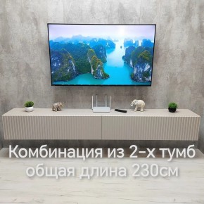 Тумба подвесная под ТВ LINES MTV4-MA 1150 Бежевый (Леда-М 10.1.5) в Советском - sovetskiy.ok-mebel.com | фото 13