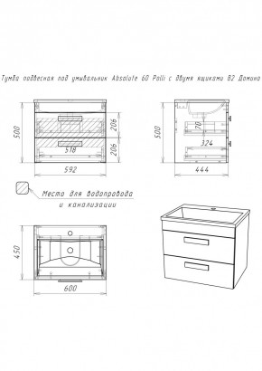 Тумба подвесная под умывальник Absolute 60 Polli с двумя ящиками В2 Домино (DP6301T) в Советском - sovetskiy.ok-mebel.com | фото 2