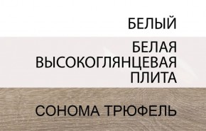 Тумба прикроватная 2S/TYP 96, LINATE ,цвет белый/сонома трюфель в Советском - sovetskiy.ok-mebel.com | фото 1