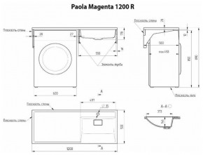 Умывальник над стиральной машиной "Paola Magenta-120" (правый) с кронштейном,без сифона в Советском - sovetskiy.ok-mebel.com | фото 2