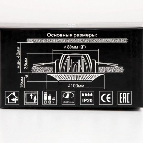 Встраиваемый светильник Citilux Боска CLD041NW0 в Советском - sovetskiy.ok-mebel.com | фото 13