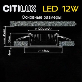 Встраиваемый светильник Citilux Кинто CLD5112N в Советском - sovetskiy.ok-mebel.com | фото 5