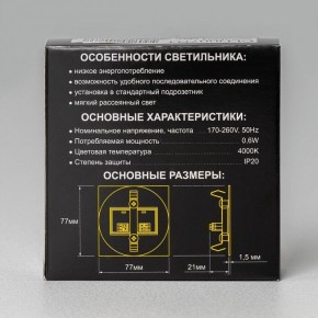 Встраиваемый светильник Citilux Скалли CLD007R1 в Советском - sovetskiy.ok-mebel.com | фото 8