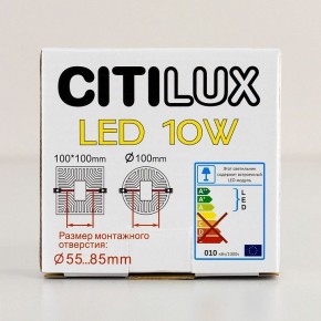 Встраиваемый светильник Citilux Вега CLD5310W в Советском - sovetskiy.ok-mebel.com | фото 8