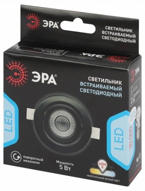 Встраиваемый светильник Эра  KL LED 25A-5 4K BK в Советском - sovetskiy.ok-mebel.com | фото 7