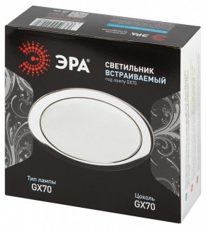 Встраиваемый светильник Эра  ST70 CH в Советском - sovetskiy.ok-mebel.com | фото 7