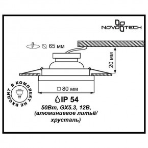 Встраиваемый светильник Novotech Aqua 369880 в Советском - sovetskiy.ok-mebel.com | фото 3