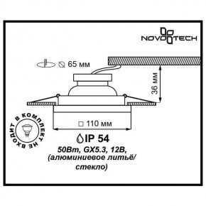 Встраиваемый светильник Novotech Aqua 369884 в Советском - sovetskiy.ok-mebel.com | фото 3