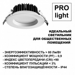 Встраиваемый светильник Novotech Drum 359414 в Советском - sovetskiy.ok-mebel.com | фото 5
