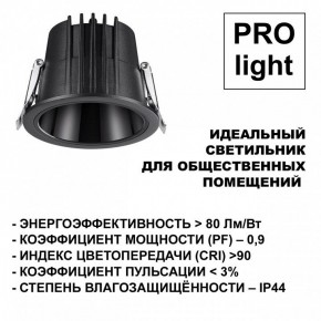 Встраиваемый светильник Novotech Lang 359425 в Советском - sovetskiy.ok-mebel.com | фото 6