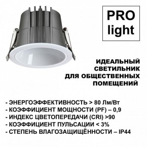 Встраиваемый светильник Novotech Lang 359428 в Советском - sovetskiy.ok-mebel.com | фото 6