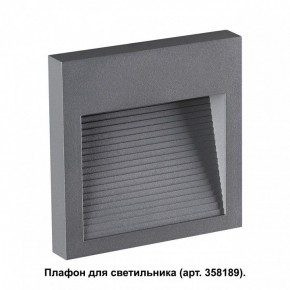 Встраиваемый светильник Novotech Muro 358193 в Советском - sovetskiy.ok-mebel.com | фото 2