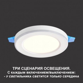 Встраиваемый светильник Novotech Span 359009 в Советском - sovetskiy.ok-mebel.com | фото 5