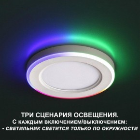 Встраиваемый светильник Novotech Span 359011 в Советском - sovetskiy.ok-mebel.com | фото 4