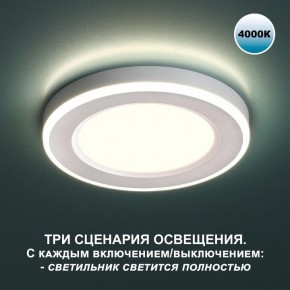 Встраиваемый светильник Novotech Span 359016 в Советском - sovetskiy.ok-mebel.com | фото 2
