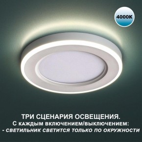 Встраиваемый светильник Novotech Span 359016 в Советском - sovetskiy.ok-mebel.com | фото 4