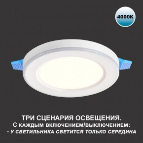 Встраиваемый светильник Novotech Span 359016 в Советском - sovetskiy.ok-mebel.com | фото 5