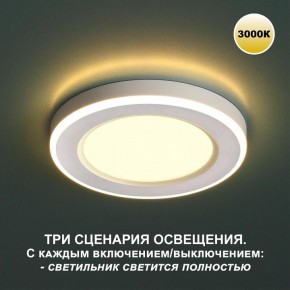 Встраиваемый светильник Novotech Span 359018 в Советском - sovetskiy.ok-mebel.com | фото 3
