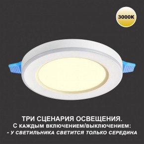 Встраиваемый светильник Novotech Span 359018 в Советском - sovetskiy.ok-mebel.com | фото 4