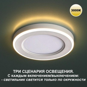 Встраиваемый светильник Novotech Span 359018 в Советском - sovetskiy.ok-mebel.com | фото 5