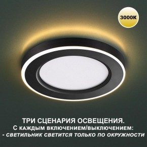 Встраиваемый светильник Novotech Span 359019 в Советском - sovetskiy.ok-mebel.com | фото 2