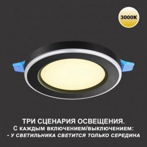 Встраиваемый светильник Novotech Span 359021 в Советском - sovetskiy.ok-mebel.com | фото 4
