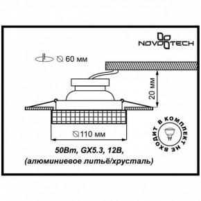 Встраиваемый светильник Novotech Storm 369550 в Советском - sovetskiy.ok-mebel.com | фото 3