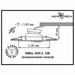 Встраиваемый светильник Novotech Trek 369609 в Советском - sovetskiy.ok-mebel.com | фото 3