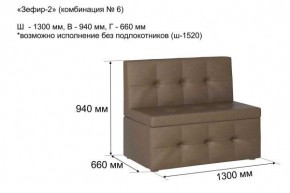 ЗЕФИР-2 Диван комбинация 6/с ящиком для хранения 1300 б/подлокотников (в ткани коллекции Ивару №1,2,3) в Советском - sovetskiy.ok-mebel.com | фото 2