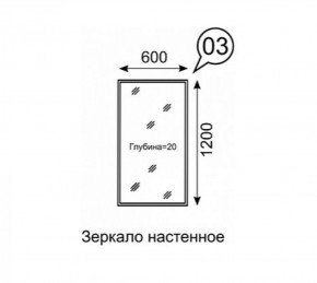 Зеркало настенное София 3 в Советском - sovetskiy.ok-mebel.com | фото 2