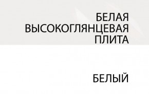 Зеркало /TYP 121, LINATE ,цвет белый/сонома трюфель в Советском - sovetskiy.ok-mebel.com | фото 5